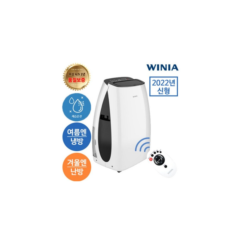 {위니아전자} 냉난방 이동식에어컨 MPP09EAWH 택배발송
