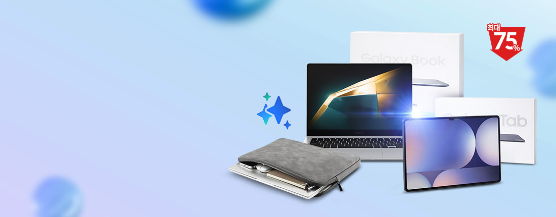 노트북, 오늘이 제일 싸다 - 라스트찬스 앵콜세일