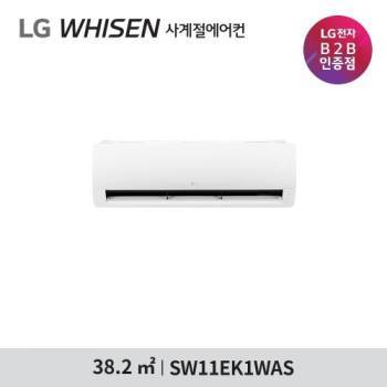 [LG] 휘센 11평형 사계절용 벽걸이에어컨 SW11EK1WAS (기본설치비포함)