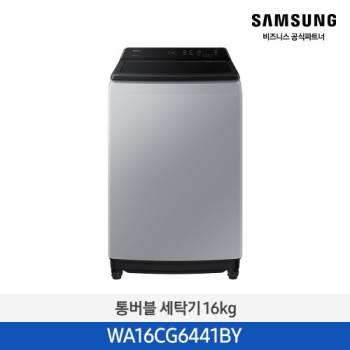 공식파트너★ [삼성] 그랑데 통버블 세탁기 16kg 라벤더그레이 WA16CG6441BY