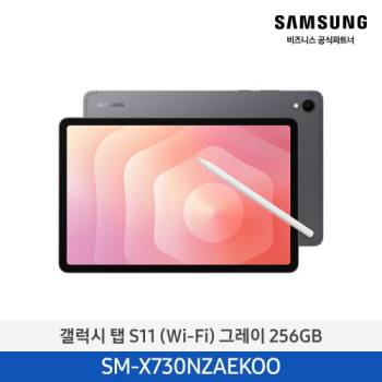 공식파트너★ [삼성] 갤럭시탭 S11 Wi-Fi 256GB (색상선택가능)
