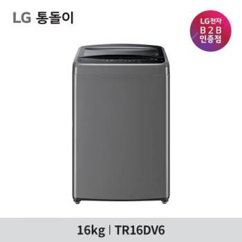 [LG] 통돌이 세탁기 16kg TR16DV6