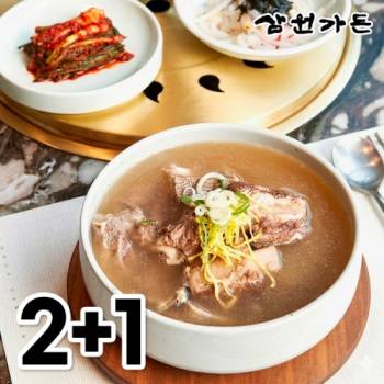 진갈비탕 2+1 최초❤️2만원대! [삼원가든] 한식 명가 진갈비탕