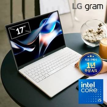 [정품박스 패키지] LG그램 17인치 대화면 코어i5(11세대) SSD 512G or 1TB 윈도우11 프로 + 무상AS 1년