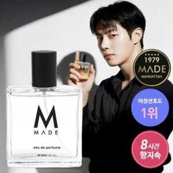 [메이드] 남자 향수 엠 메이드 50 ml