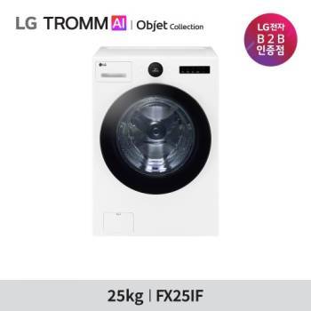 1등급 [LG] 트롬 AI 오브제컬렉션 25kg 드럼세탁기 FX25IF