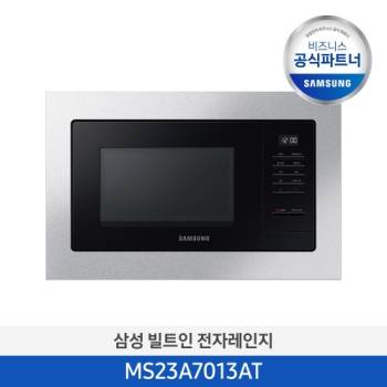 공식파트너★ [삼성] 빌트인 전자레인지 23L MS23A7013AT