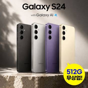 갤럭시S24 초단기사용 512G 더블업그레이드 ★삼성 갤럭시S24 시리즈 512G 대용량 공기계 (색상 선택가능)