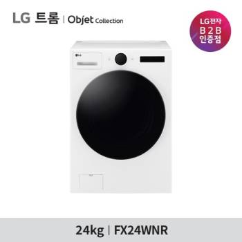 1등급 [LG] 트롬 오브제컬렉션 24kg 드럼세탁기 FX24WNR