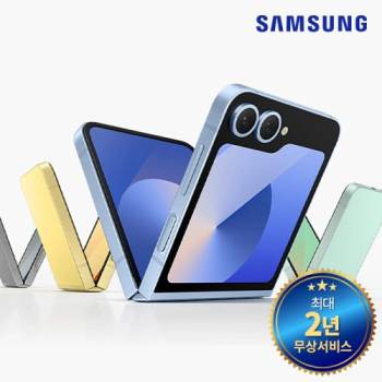 삼성 갤럭시 Z플립6 256G  미개통 단기사용 정품박스 풀패키지 + 2년 무상서비스