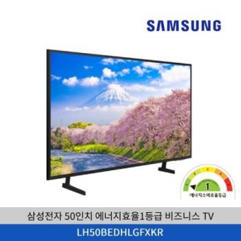 1등급 [삼성전자] 50인치 UHD LED 4K  사이니지 비즈니스 TV