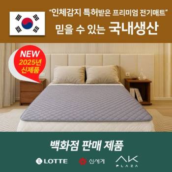 [셀렉프로] 인체감지 극세사 전기매트 싱글,더블 택1 IZI-101,IZI-201