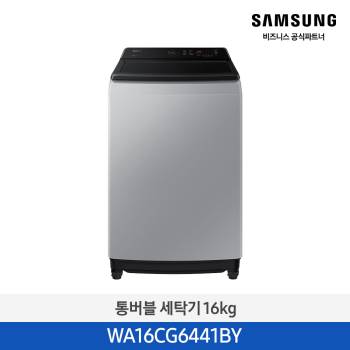 공식파트너★ [삼성] 그랑데 통버블 세탁기 16kg 라벤더그레이 WA16CG6441BY