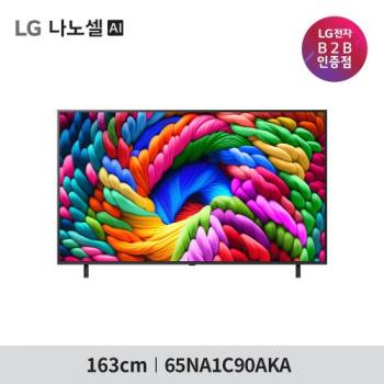 [LG] 나노셀 AI 65인치 스마트TV 65NA1C90AKA