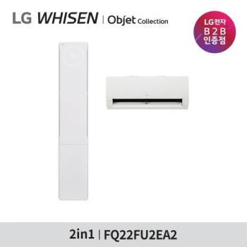 [LG] 휘센 오브제컬렉션 에어컨 2in1 22평형+6평형 (뷰II 2시리즈) FQ22FU2EA2 (기본설치비포함)