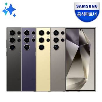 갤럭시 S24 울트라 512GB 자급제폰 SM-S928N