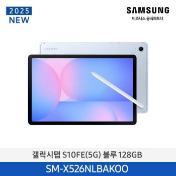 공식파트너★ 삼성 갤럭시탭S10 FE 10.9인치 5G 128G 색상 선택가능