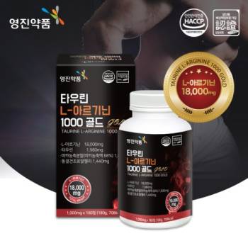 [영진약품] 타우린 L-아르기닌 1000 골드 (1,000mgX180정)