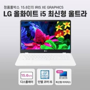 LG울트라북 15인치 코어i5(11세대) 램 16G  SSD 256G + HDD 500G 윈도우11 탑재