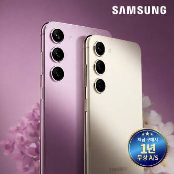 삼성 갤럭시S23 시리즈 모음ZIP 알뜰폰 3사호환(1년 무상 A/S보증)