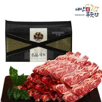 지방제거 [내안애] 프리미엄 LA갈비 1.2KG 선물세트 소고기 구이용
