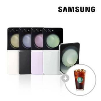 삼성 갤럭시 플립5  256G 알뜰폰 3사호환(색상 선택가능)