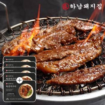 하남돼지집 칼집왕구이 4+1팩 최초❤️2만원대! [하남돼지집] 양념 돼지 칼집왕구이