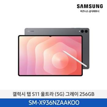 공식파트너★ 삼성 갤럭시탭S11 울트라 대화면 14.6인치 5G 256G 색상 선택가능
