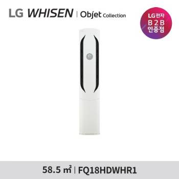 [LG] 휘센 오브제컬렉션 에어컨 18평형 (위너) FQ18HDWHR1 (기본설치비포함)