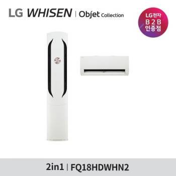 [LG] 휘센 오브제컬렉션 에어컨 2in1 18평형+6평형 (위너)  FQ18HDWHN2 (기본설치비포함)