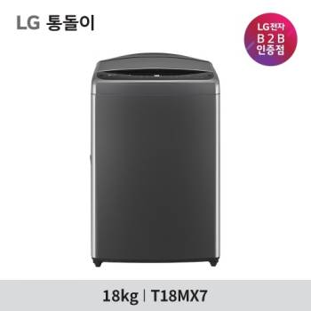 [LG] 통돌이 18kg 세탁기 T18MX7