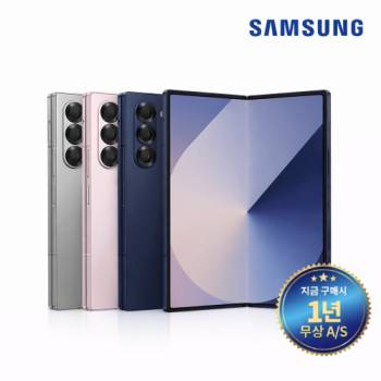 갤럭시 Z폴드6 256G 중고폰, 공기계, 알뜰폰, 통신3사호환 (1년 무상 A/S보증)
