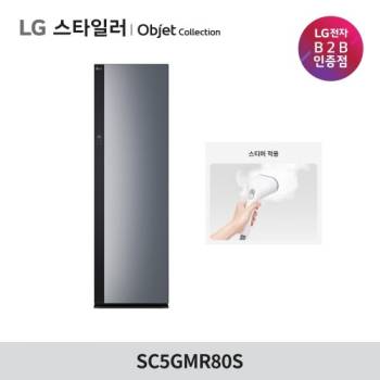 [LG] 스타일러 오브제컬렉션 5벌+바지1벌 (2026 NEW) SC5GMR80S