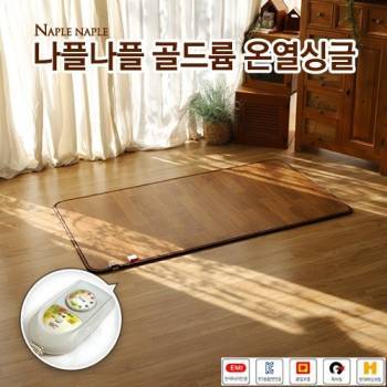 [나플나플] 현대골드륨 온열 매트 싱글 100 x 183 (탄소열선사용)