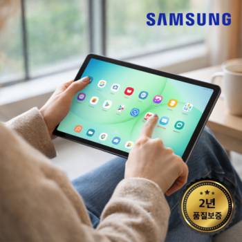 [미개봉/ 새상품]★ 삼성 갤럭시탭 A11 플러스 11인치 Wi-Fi + 5G 128G 그레이(삼성 2년 무상 A/S 보증)