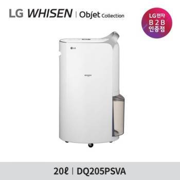[LG] 휘센 제습기 DQ205PSVA