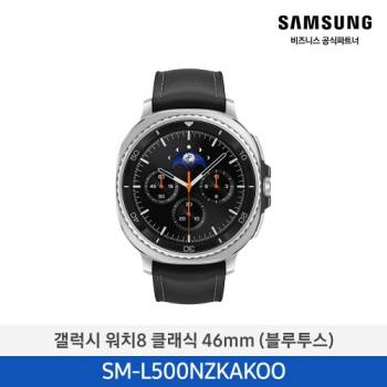 공식파트너★ [삼성] 갤럭시 워치8 클래식 46mm(블루투스, 색상선택가능)