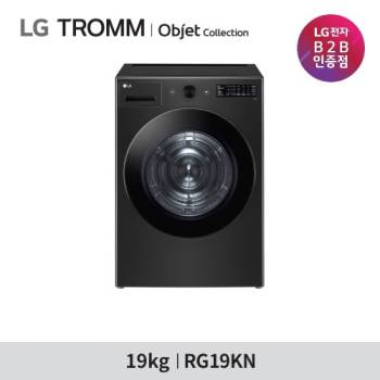 [LG] 트롬 오브제컬렉션 건조기 RG19KN