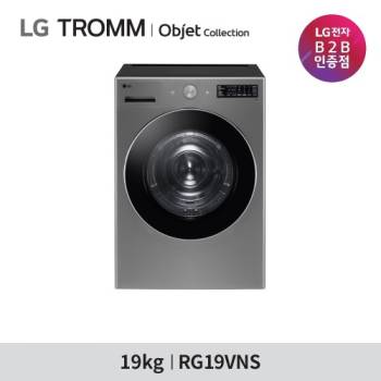 세상에 없던 6모션★[LG] 트롬 오브제컬렉션 건조기 RG19VNS