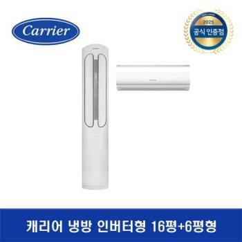 [캐리어] 2024 냉방전용 투인원 에어컨 DASC-0162XAWMDG(4등급) (수도권 전용)