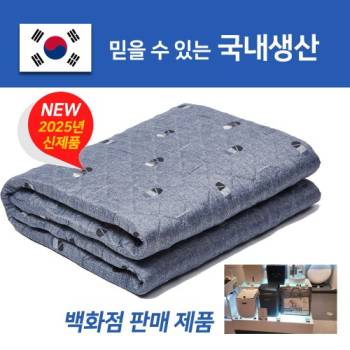 [한일의료기] 고급 탄소전기요 싱글,더블 택1 HLY-8002,HLY-8003