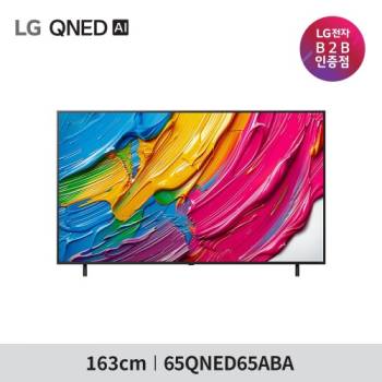 1등급 [LG] QNED AI TV 65인치 65QNED65ABA