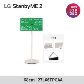 [LG] 스탠바이미2 27LX6TPGAA