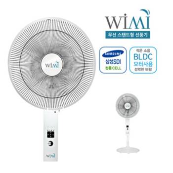 [WiMi] 14인치 무선선풍기 MS-007