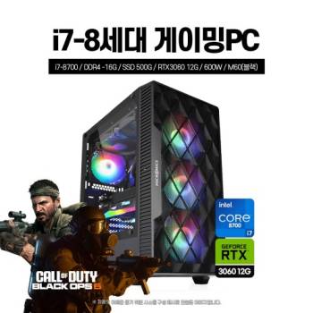 게이밍 조립PC 코어i7(8세대) 램 16G SSD 500G RTX 3060 12G 윈도우11 탑재 + 사은품 증정