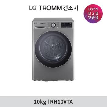 [LG] 트롬 건조기 10KG 듀얼 인버터 히트펌프 RH10VTA
