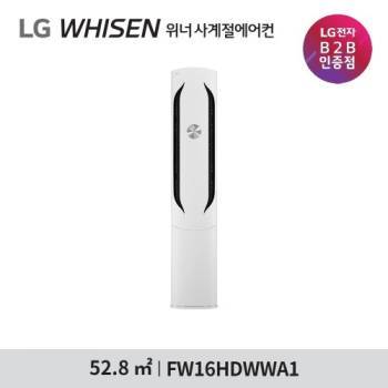 [LG] 휘센 사계절에어컨 (위너) 16평형 스탠드 에어컨 FW16HDWWA1 (기본설치비포함)