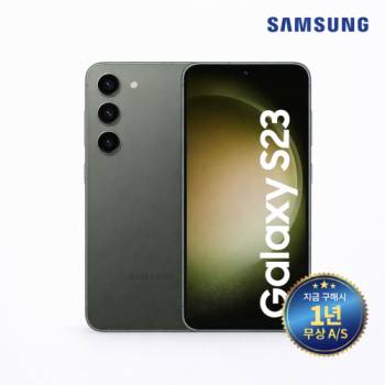 삼성 갤럭시 S23 256G 중고폰, 공기계, 자급제, 알뜰폰 3사호환 (1년 무상 A/S 보증)