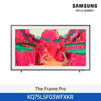 공식파트너★ [삼성] 2025 The Frame Pro 4K QLED TV 189cm (75인치, 베젤선택가능) KQ75LSF03
